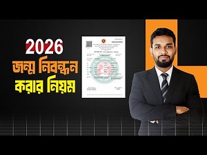 Rules for doing birth registration online from home. Birth Certificate Online Application 2026