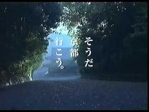 JR東海 そうだ、京都行こう。 泉涌寺編