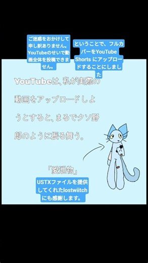 YouTubeありがとう🙄 #utau #ねこのティーチくん #猫 #vocaloid