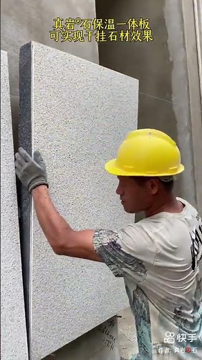 Real rock graphite polystyrene integrated board wet paste + anch