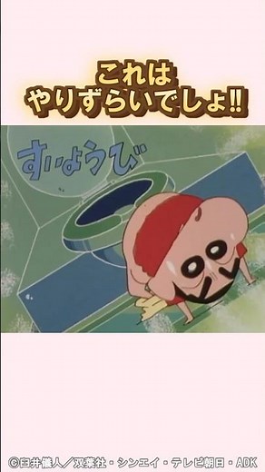 しんのすけ独自スタイル#クレヨンしんちゃん #野原しんのすけ #野原みさえ #アニメ