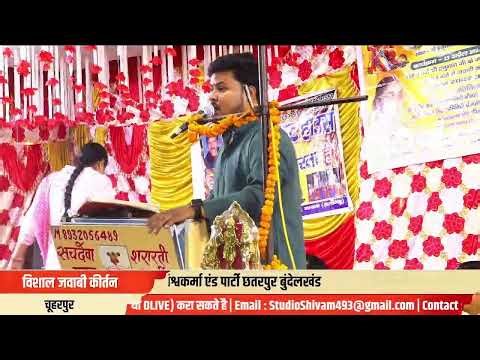 Sachdeva Sararati varses kranti mala|| Vishal Jabavi Kirtan Chuharpur