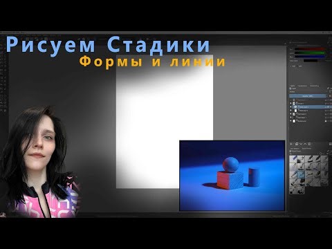 Рисуем 2д стадик | Стадик #1 (Krita)