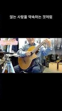 'Stand By Me' #shorts #guitar #jazz #guitar solo #music