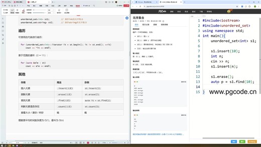 006-机试算法高分课-容器unordered_set