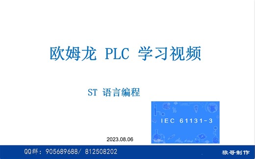 P7_ST语言练习-FOR