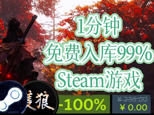全网最简单的steam入库教程，1分钟入库steam游戏（steamtools）