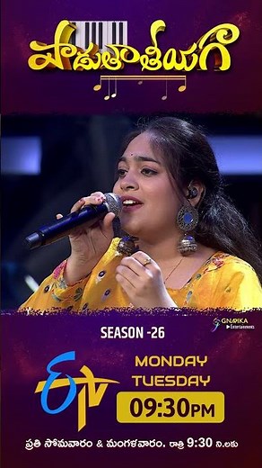 Padutha Theeyaga Season - 26 LATEST PROMO | SP Charan | Chandrabose | MM Keeravani | Sunitha