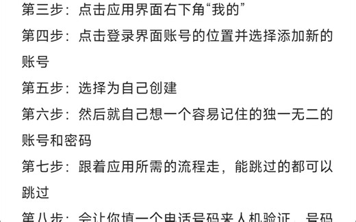 Google ID 谷歌账号注册方法