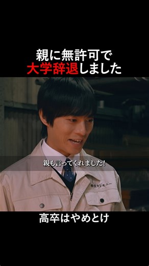 タテドラ【公式】 on Instagram: "それはさすがにダメでしょ…w 続きは、縦型ショートドラマアプリ #タテドラ にて 絶賛配信中‼️ タイトル 「最期の、ありがとう。」 【出演】 #永田崇人(@takato0827) #市原隼人(hayato_ichihara ) #鈴木美羽(@suzukimiu_0414) #西村まさ彦 #川上麻衣子(@kawakami.maiko) #渡辺いっけい #今野浩喜(@comnohiroki) #寺島進 #橋本マナミ(@manami84808) #中山翔貴(@nakayama_shoki) #高城れに(@takagireni_official) #ドラマ #ショートドラマ #泣ける #涙腺崩壊 #ドラマ好きと繋がりたい #ドラマ好きな人と繋がりたい"