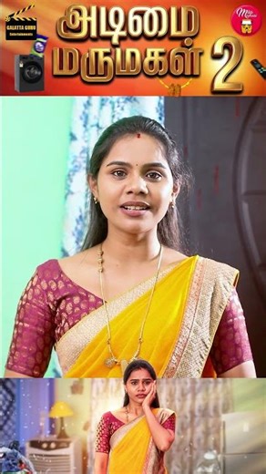 அடிமை மருமகள் 2 | Part -1 | Wonder Women #5 | Miss Madrasi | Madrasi | Galatta Guru