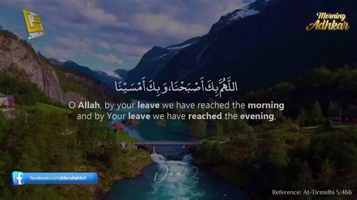 Morning Dua Full (Adhkar Al-Sabah) أذكار الصباح كاملة  Beautiful Voice  Zikrullah TV