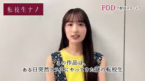 ╋━━━━━━━ドラマ『#転校生ナノ』episode1～episode3まで#FOD にて一挙配信開始‼️　　　　━━━━━━━╋主演：#仲島有彩 ˗ˏˋ 世界中を熱狂させたタイ発の話題作 ˎˊ˗アジアのトップクリエイターによるホンキの競作！ #堤幸彦／#熊切和嘉／#ユ・ヨンソン／#畑中みゆき が オムニバス形式で描く、新感覚のミステリー・スリラーが誕生🌀episode1は無料でご覧いただけます。https://t.co/F4kA0rv6vv#八神蓮 #日山和子 #真行寺君枝 #百瀬拓実 #朝日奈まお #ハリン