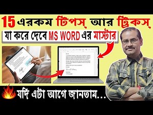OMG 🔥15 Killer Tips And Tricks MS Word | Magical secrets, tips and tricks of Microsoft Word