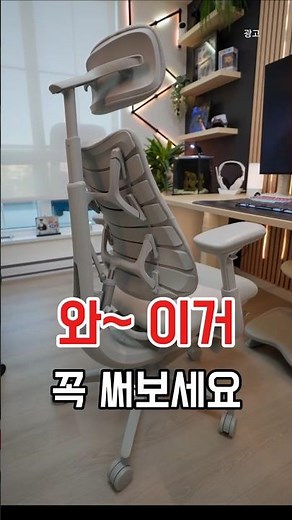 안마까지 되는 인체공학 의자 👍 분절 등받이 의자 실화🙆‍♀️