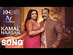 Kadhala Kadhala | Kamal Haasan | Meena | Ar Rahman | Ulaga Nayagan | Romantic Video Song