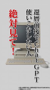＼30社以上でAI研修をした人気セミナー！／ 独学でAI活用術を習得するにはとてつもない時間と労力がかかります。 今話題のChatGPTで学ぶ実践的AI活用法！ 初心者でも安心。ITが苦手でも心配いりません！ 最小限の労力で最大限の効果を発揮する 最新AI活用テクニックを今すぐ手に入れましょう！ | 生成Ai速習ウェブセミナー