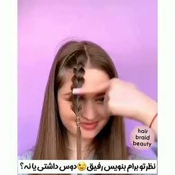 آموزش جلوی موی شیک و فوری | خیلی ساده و زیبا