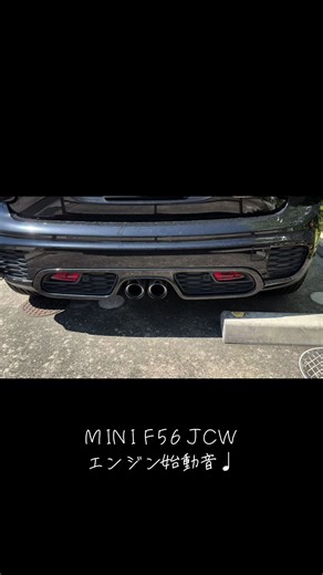 ミニはかわいいだけじゃないよ!! かっこいい1面もあるんだからね!!#mini #f56 #jcw #f56jcw #exhaust #exhaustsound #愛車 #愛車紹介