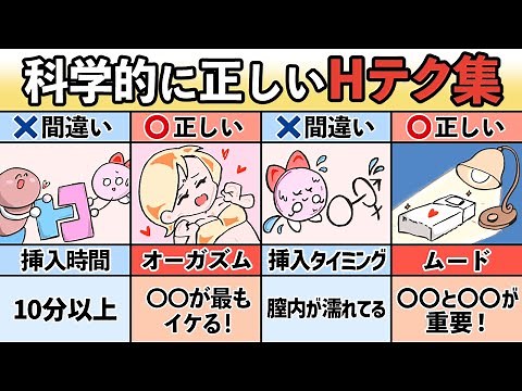 【新常識】科学的に正しい行為のテクニックまとめ５選