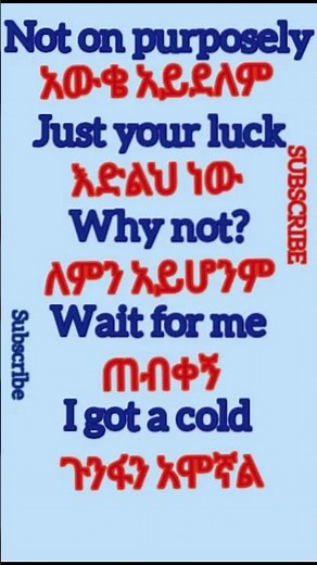 #education #amharic #english #habesha #motivation #englishlearning #spokenenglish