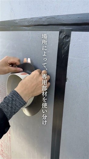 C値０.３はここで決まる
