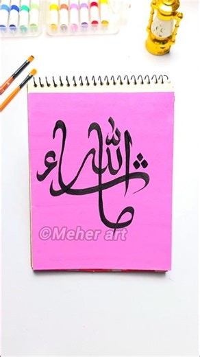 Easy painting Mashallah Arabic calligraphy #paintingforbeginners #arabiccalligraphy