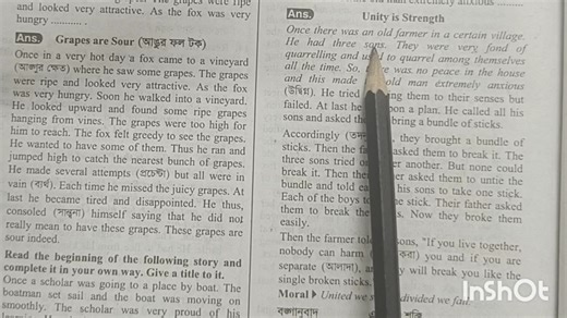 Unity is Strength Completing Story For Class Six Seven Eight Nine Ten SSC Dakhil English First paper #nurzahan_academy #completing_story #Unity_Is_Strength | Nurzahan Academy | Facebook