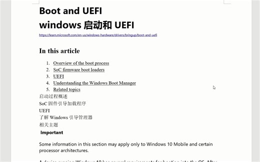 windows引导和UEFI