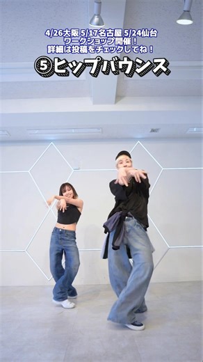 [HANA is dancing] Let's learn 7 popular hip-hop steps!