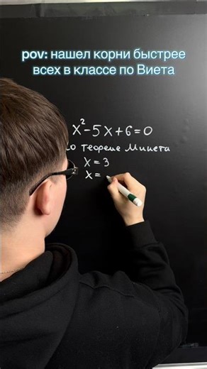 Can you solve problems using Vieta's theorem?