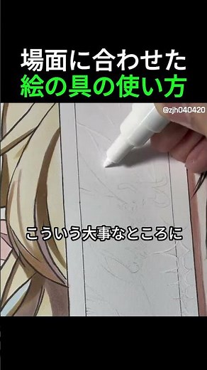 場面に合わせた絵の具の使い方 #絵 #お絵描き
