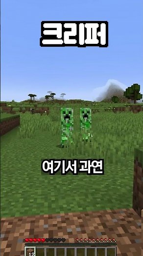 [마인크래프트] 마크 몬스터 IQ가 200인 모드