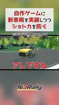 Implementing a light car in my own game while preventing shortcuts #unity3d #unity #gamemaking #n...