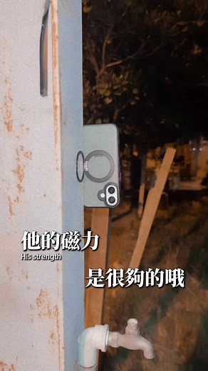 磁力強化手機殼 360度磁吸防摔（$450 一個，兩個免運）