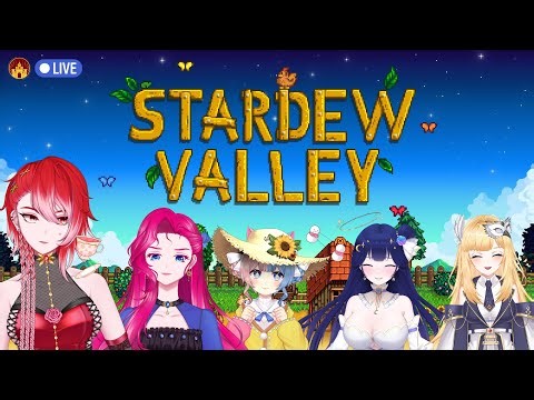 【🔴#GAME LIVE 】Stardew Valley เปิดฟาร์มใหม่พร้อมเพื่อนๆวี | IXIALIANNA