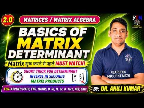 Matrix & Determinant Basics | Matrix Inverse Short Method | Matrix Multiplication |Determinant trick