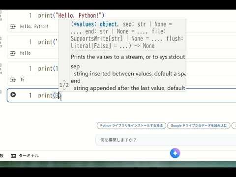 Calculation video and explanation using code cells