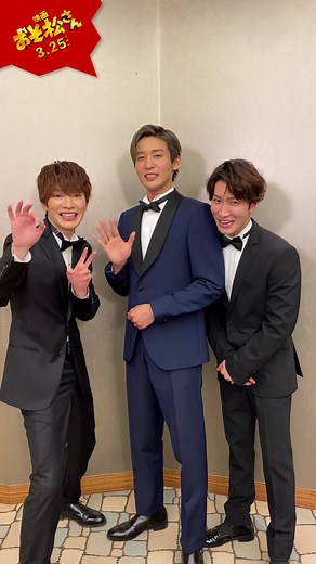 映画おそ松さん 実写映画 - 目黒蓮と阿部亮平による新作紹介！