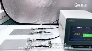 新能源汽车水冷板密封性测试出负的泄漏值？JCGK高精度差压气密性检漏设备技术支招