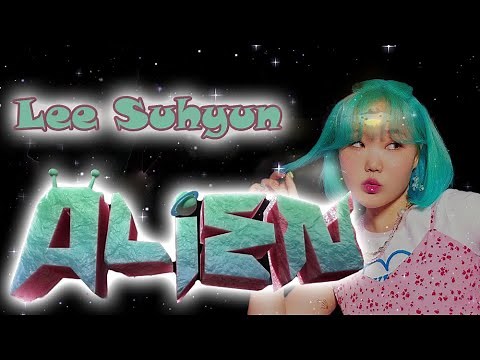 【和訳】Lee Suhyun(AKMU)「ALIEN」【歌詞/日本語字幕】
