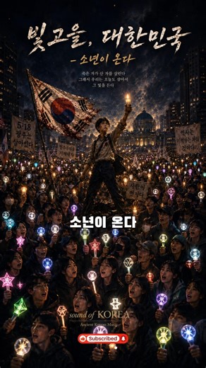 '소년이 온다', 죽은 자가 산 자를 살린다...