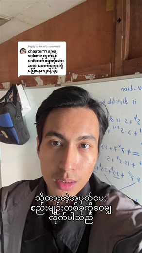Replying to @Akari #G12maths #g12 #G12 #maths #math