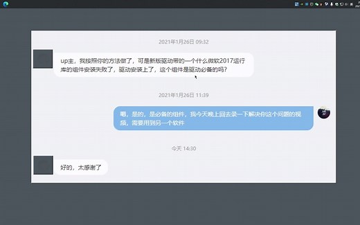 关于上个视频【2021最新解决NVIDIA驱动安装失败的方法】遇到的一些问题的总结
