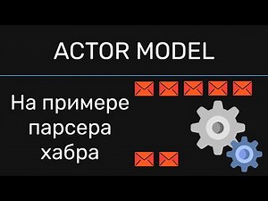 [C#] Actor Model