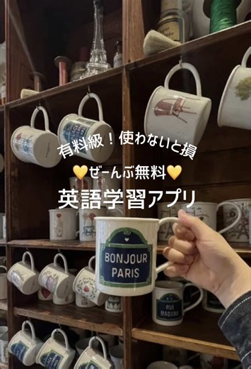 おすすめの英語学習アプリ5選