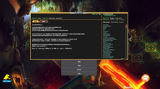 矮人要塞&DFHack 汉化记录