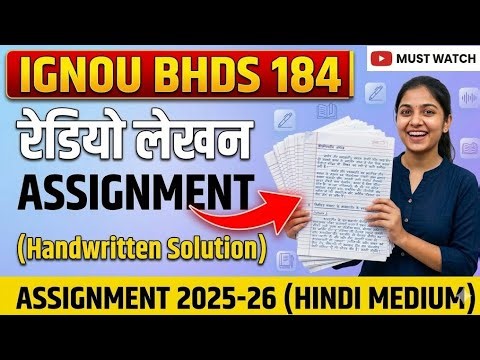 IGNOU BHDS 184 रेडियो लेखन Handwritten Solved Assignment 2025-26 (Hindi Medium)