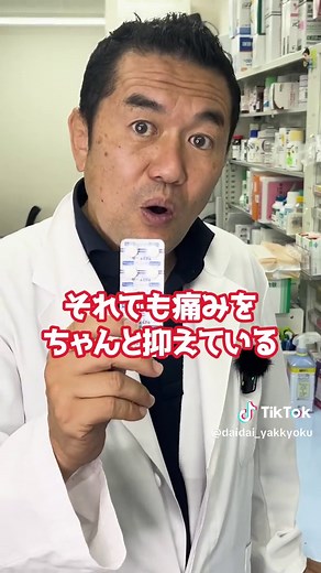 帯状疱疹とロキソニンの関係