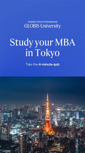 Take our 4-minute quiz to find the perfect MBA for you. Start your journey at GLOBIS. | GLOBIS University - Graduate School of Management | Facebook